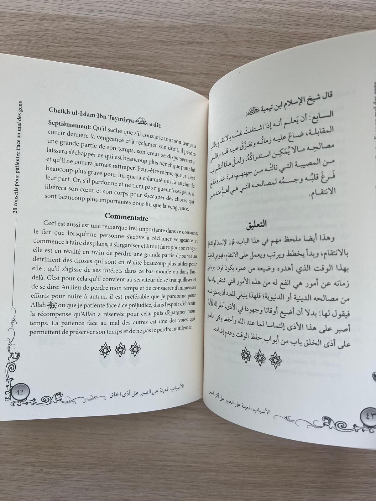 Conseils pour patienter face au mal des gens de l'éminent Cheikh Al-islam Ibn Taymiyya