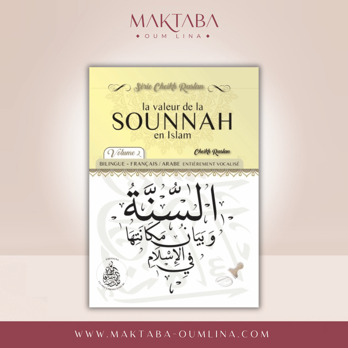 La valeur de la sounnah en Islam VOLUME 2