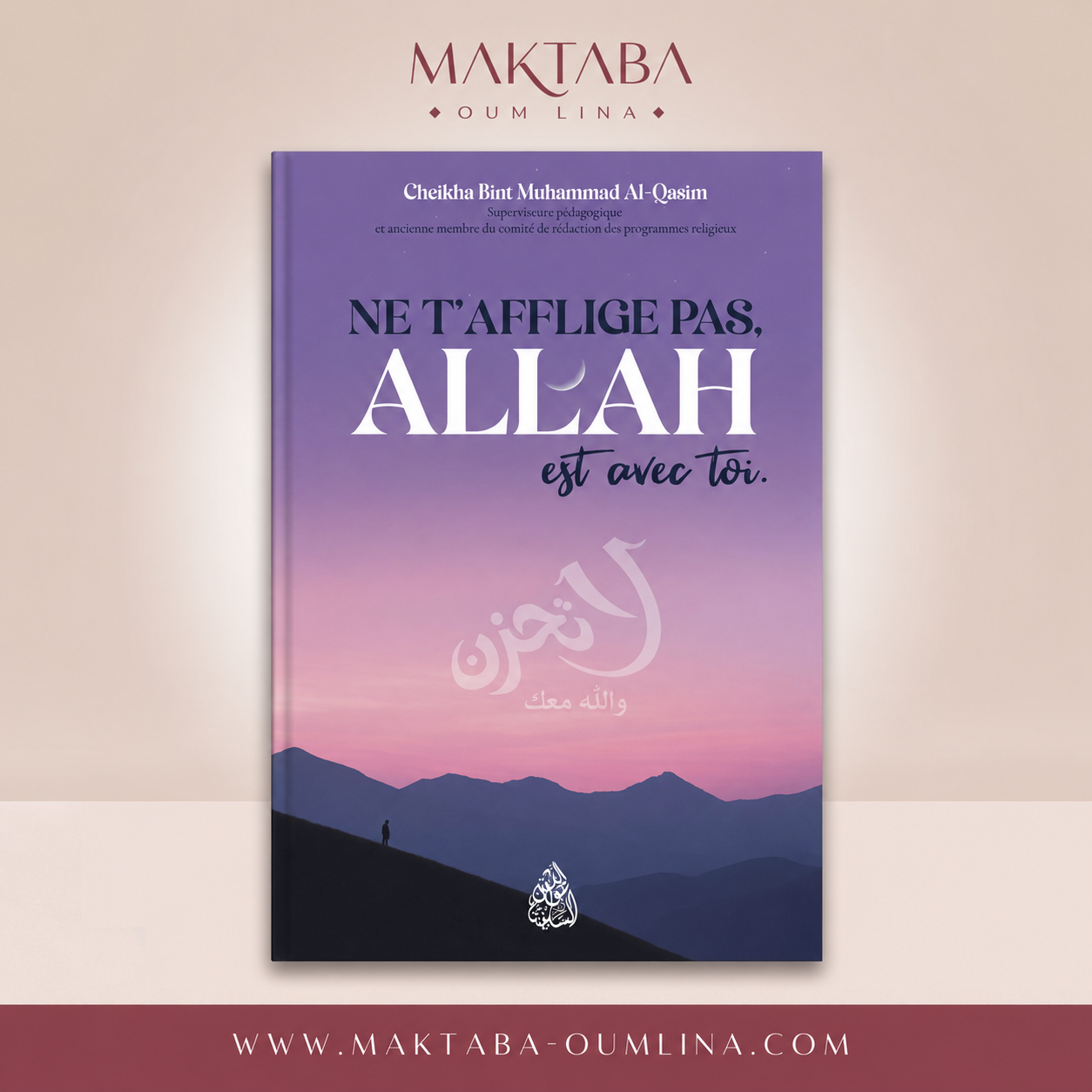 Ne t’afflige pas, Allah est avec toi - Cheikha Bint Muhammad Al-Qasim