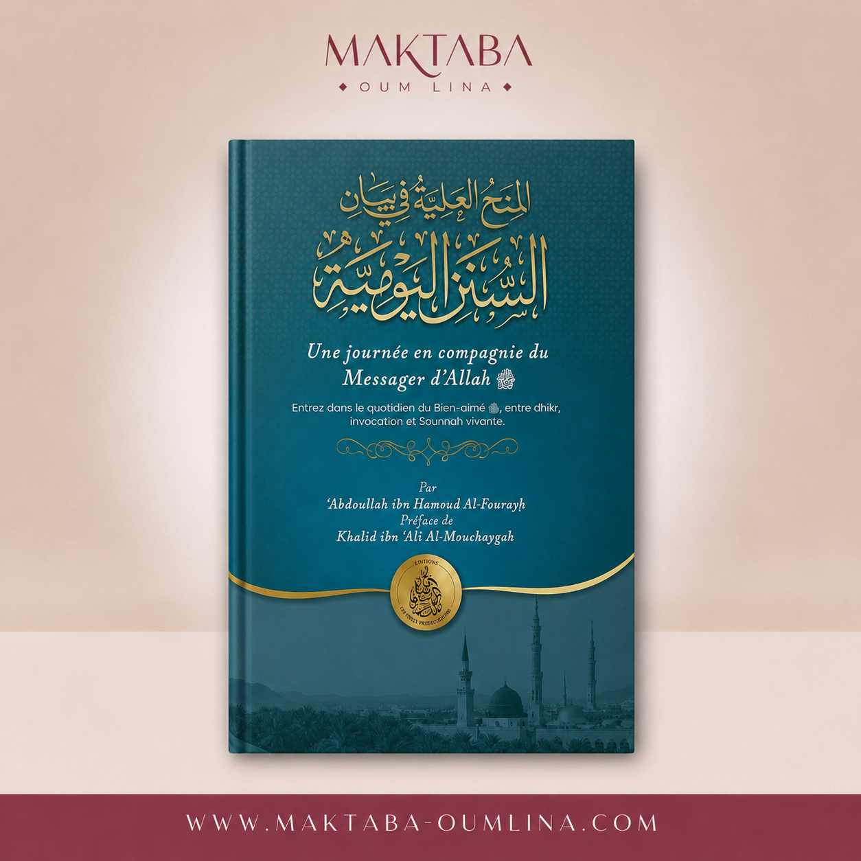 UNE JOURNÉE EN COMPAGNIE DU MESSAGER D'ALLAH - ABDOULLAH IBN HAMOUD AL-FOURAYH