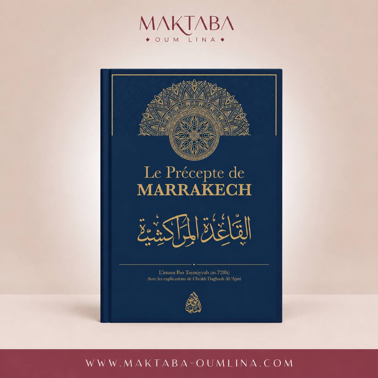 LE PRÉCEPTE DE MARRAKECH avec le Tahqiq de Cheikh Daghash Al-'Ajmi