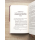 Règles de jurisprudence relatives à la femme musulmane - Sheikh Salih Ibn Fawzan Al-Fawzan