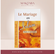 Le mariage en Islam - Cheikh Muhammad Salih Al-Uthaymîn