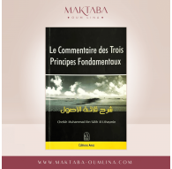 Le commentaire des 3 principes fondamentaux - Cheikh Muhammad Salih Al-Uthaymîn