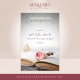 - Édition Audio Sunnah