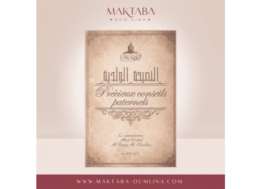 Précieux conseils paternels - édition AL WAHYAN