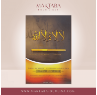 La ilaha illa Allah : son sens, ses conditions et ses annulatifs - Sheikh Abderazzâq Ibn Abdel Mohsine Al Badr