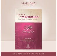 Les fêtes de mariage - Cheikh Mohamed Ali Ferkous