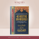 Commentaire du livre des 40 hadiths An Nawawi - Sheikh Al Fawzan