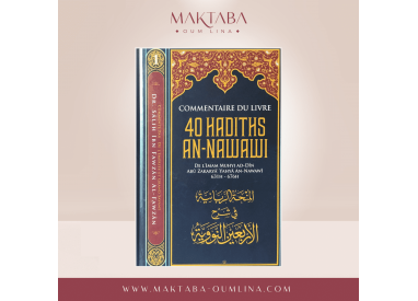Commentaire du livre des 40 hadiths An Nawawi - Sheikh Al Fawzan N°1