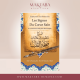 Explication D'un Poème Sur Les Signes Du Cœur Sain , De L'éminence Sulaymãn Samhãn, Par Abd Ar-Razzâq Abd Al-Muhsin Al-Badr