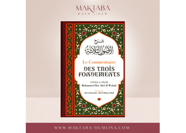 Le Commentaire Des Trois Fondements,De Mohammed Ibn Abd Al-Wahab, Par Abd Ar-Razzâq Abd Al-Muhsin Al-Badr