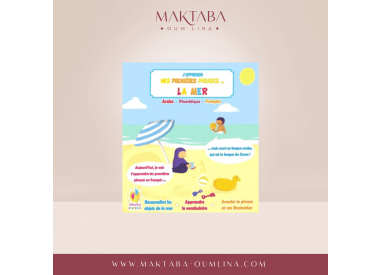 Mes premières phrases "La mer"