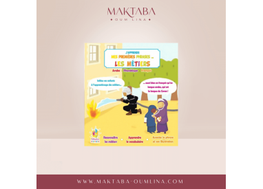 Mes premières phrases "Les métiers"