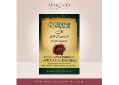 20 Conseils pour patienter face au mal des gens de l'éminent Cheikh Al-islam Ibn Taymiyya