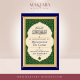 Le comportement du Mémorisateur du coran - Edition Ibn Badis