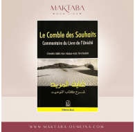 Le comble des souhaits - Cheikh Salih Ibn Abdul Aziz Al-Cheikh