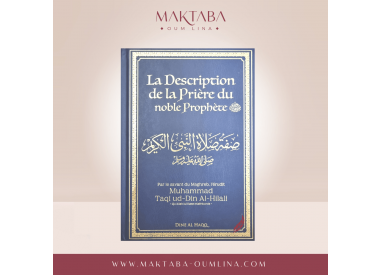 La description de la prière du noble Prophète