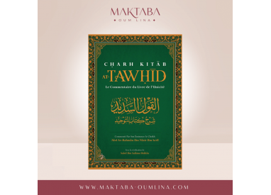 CHARH KITAB AT-TAWHID: Le Commentaire Du Livre De L'Unicité, Par Abd Ar-Rahmân Ibn Nâsir Ibn Sa'dî
