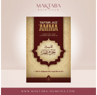 Tafsir Juzz AMMA : L'Exégèse De Juz Amma - Abdurrahmân Ibn Nâsir As-Sa'dî