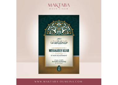 La Naissance Du Messager D'Allah ﷺ Et Son Allaitement, De Al-Hafiz Ibn Kathir Ad-Dimashqi