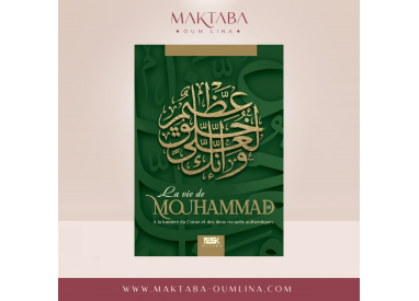 La vie de Mouhammad ﷺ à la lumière du Coran et des deux recueils authentiques - Éditions Kataba
