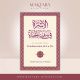 La Famille Dans L'embarcation De La Vie- الأسرة في سفينة الحياة (Français-Arabe)