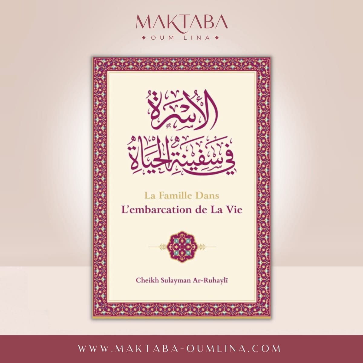 La Famille Dans L'embarcation De La Vie- الأسرة في سفينة الحياة (Français-Arabe)