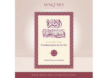 La Famille Dans L'embarcation De La Vie- الأسرة في سفينة الحياة (Français-Arabe)