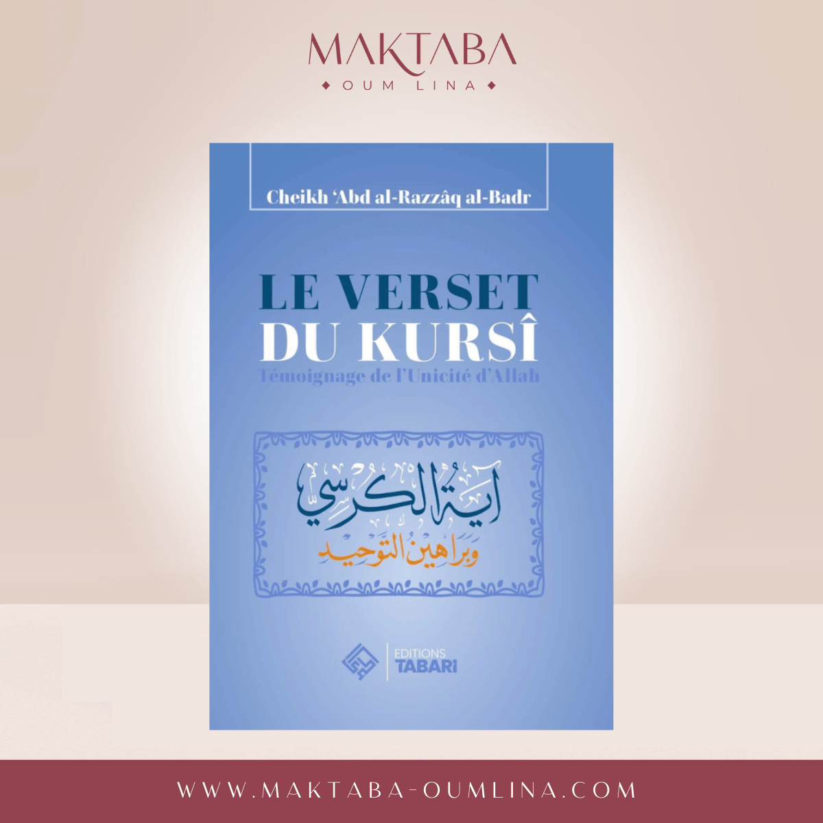 Le Verset Du Kursi : Témoignage De L'Unicité D'Allah