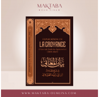 Explication De La Croyance D'ibn Zayd Al-Qayrawani N°11- Ibn Badis