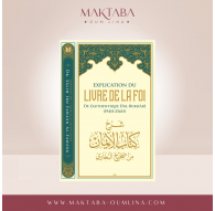 Explication Du Livre De La Foi De L'authentique D'Al-Bukhari N°10-  Ibn Badis