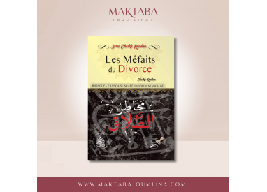 Les méfaits du divorce – SÉRIE CHEIKH RASLAN