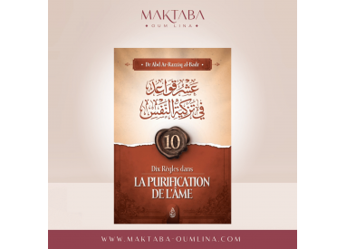 Dix régles dans la purification - Abd-Ar-Razzak Al Badr - Ibn Badis