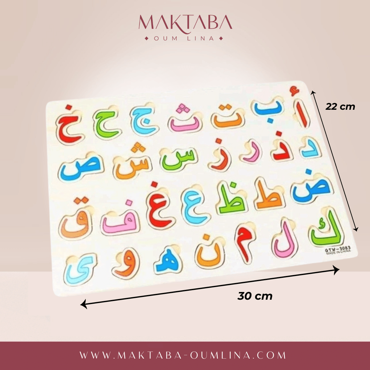 Puzzle sur le jeûne du mois de Ramadan (As Siyam)- 48 pièces