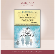 Le Père : Porte médiane du paradis. – SÉRIE CHEIKH RASLAN