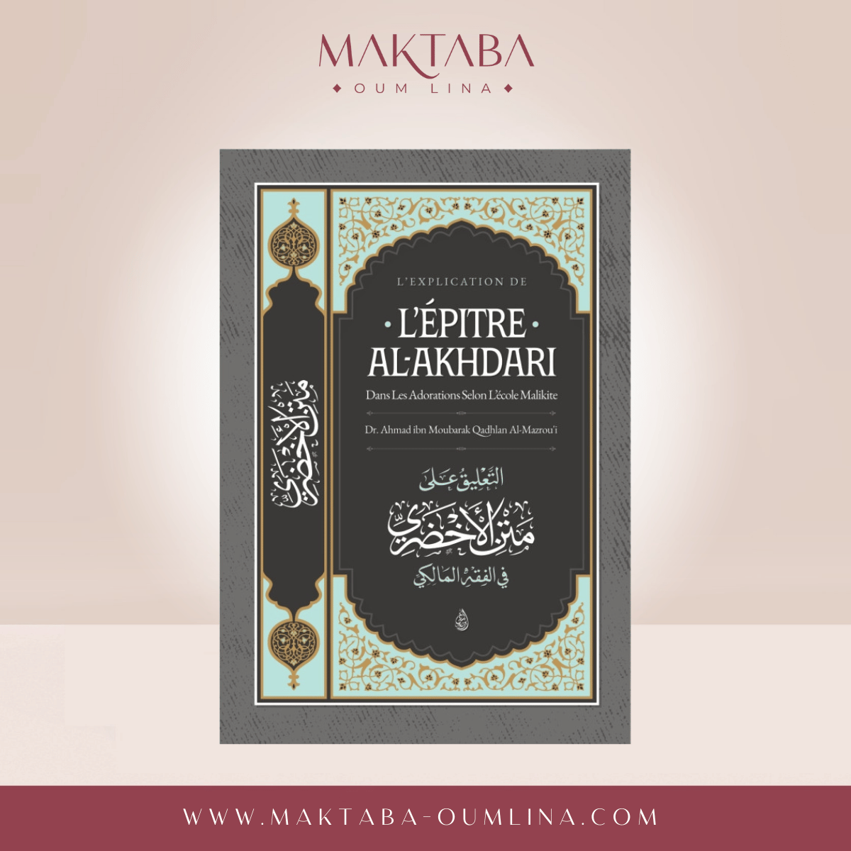 L’explication de L’ÉPITRE AL-AKHDARI Dans les adorations selon l’école Malikite - Ahmad Al-Mazrou'i