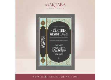 L’explication de L’ÉPITRE AL-AKHDARI Dans les adorations selon l’école Malikite - Ahmad Al-Mazrou'i