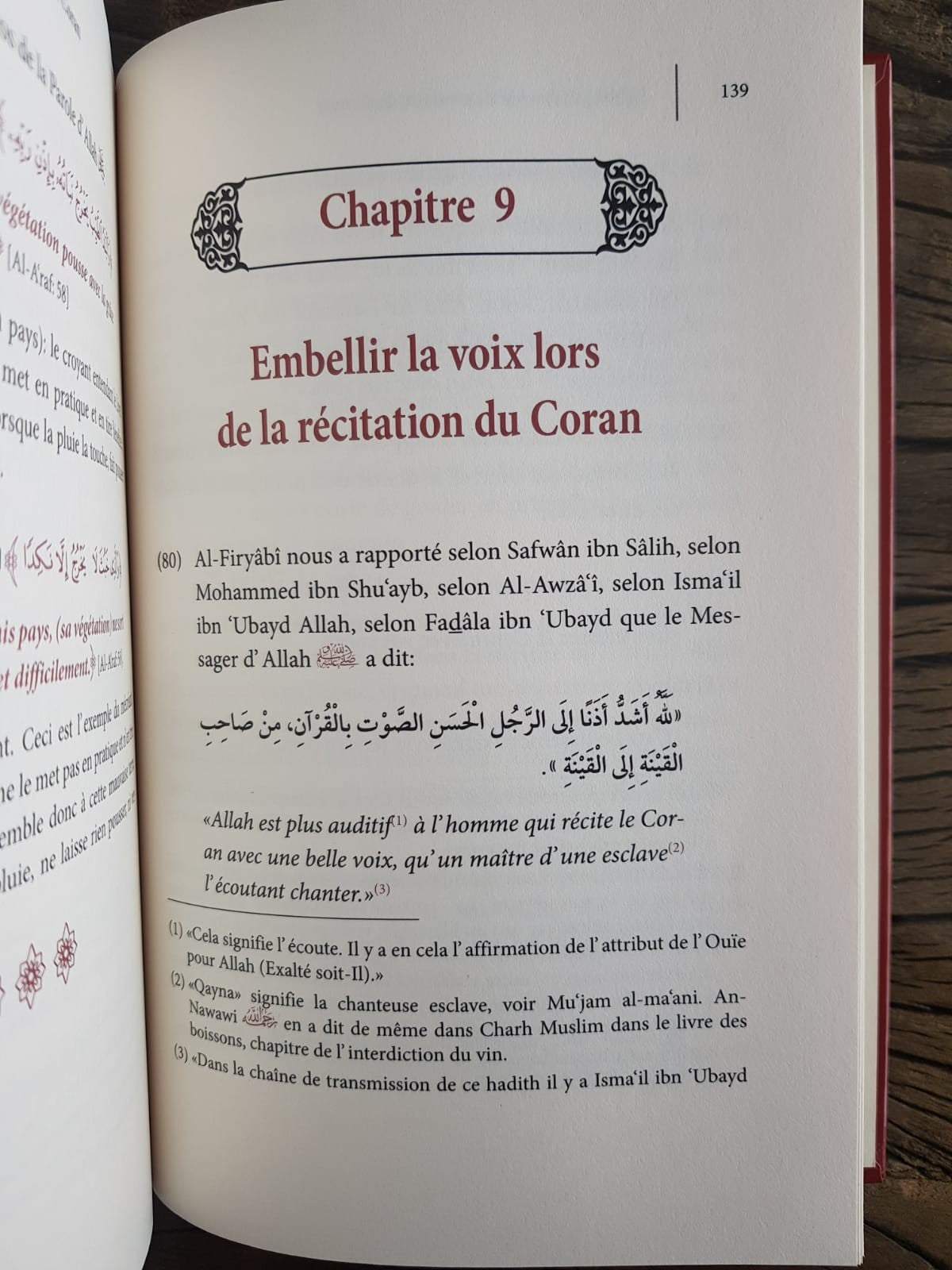 COMMENTAIRE DU LIVRE "L’éthique des  Mémorisateur du Coran" - Edition Ibn Badis