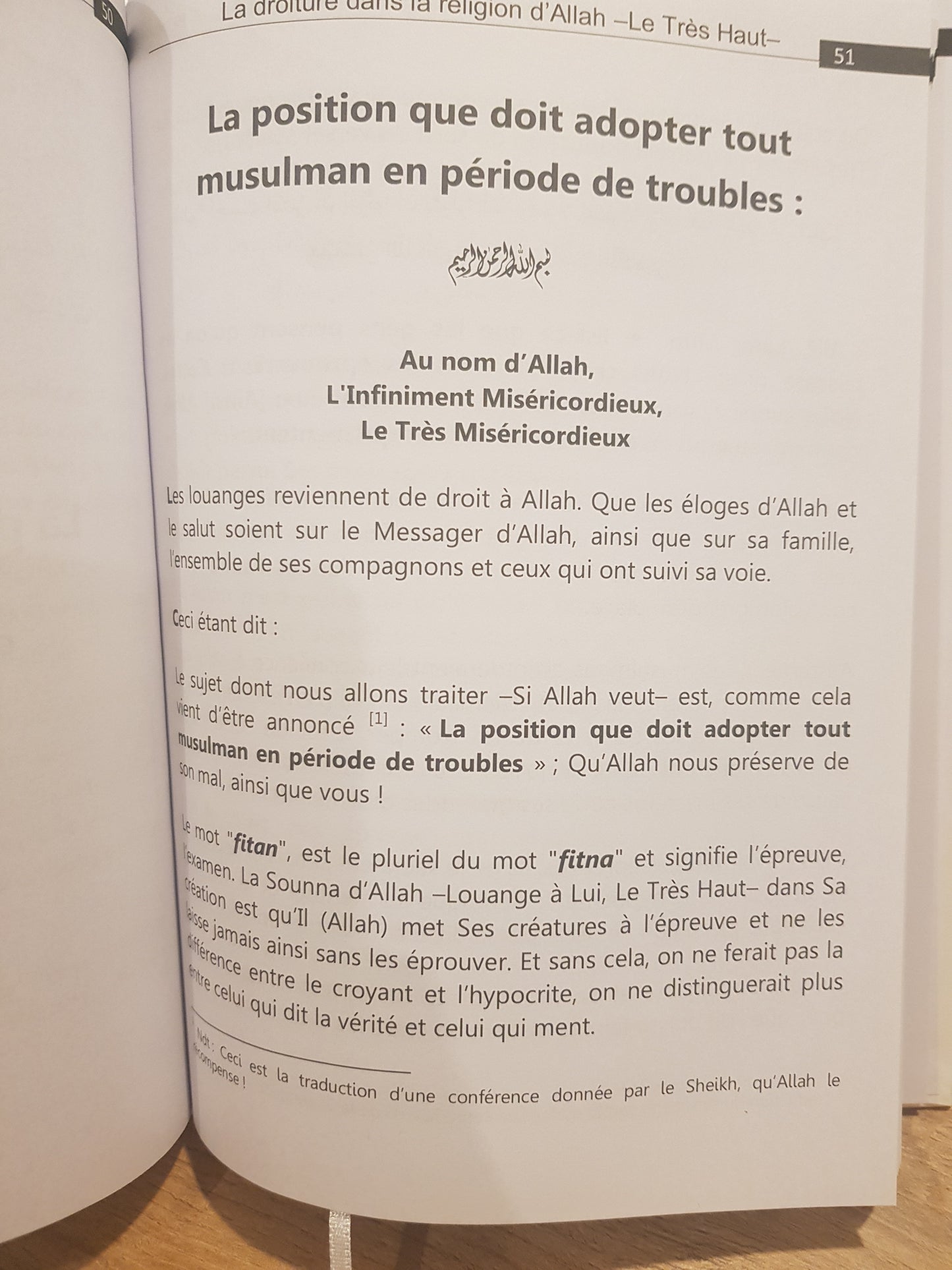 La droiture dans la religion d'Allah