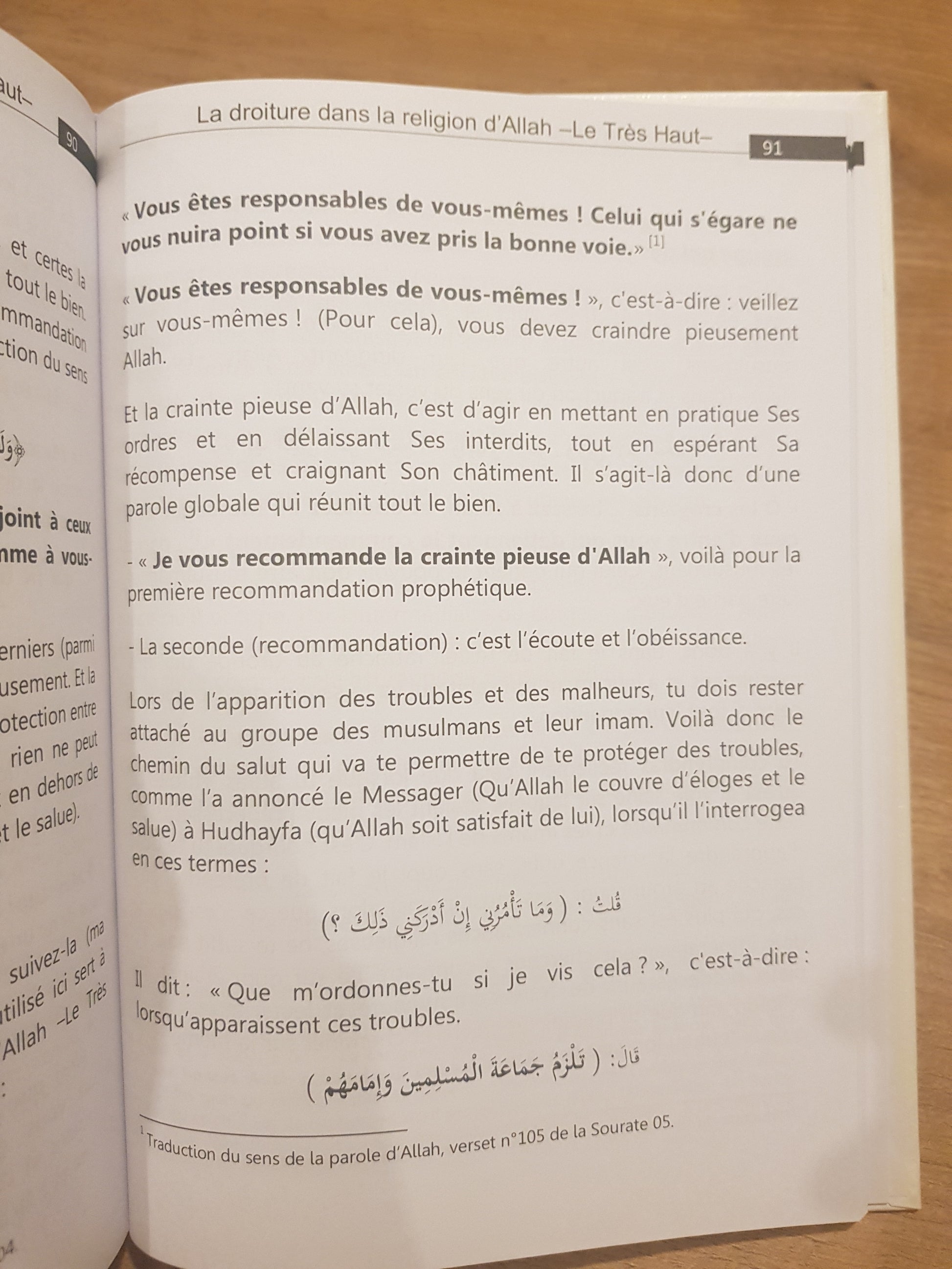 La droiture dans la religion d'Allah