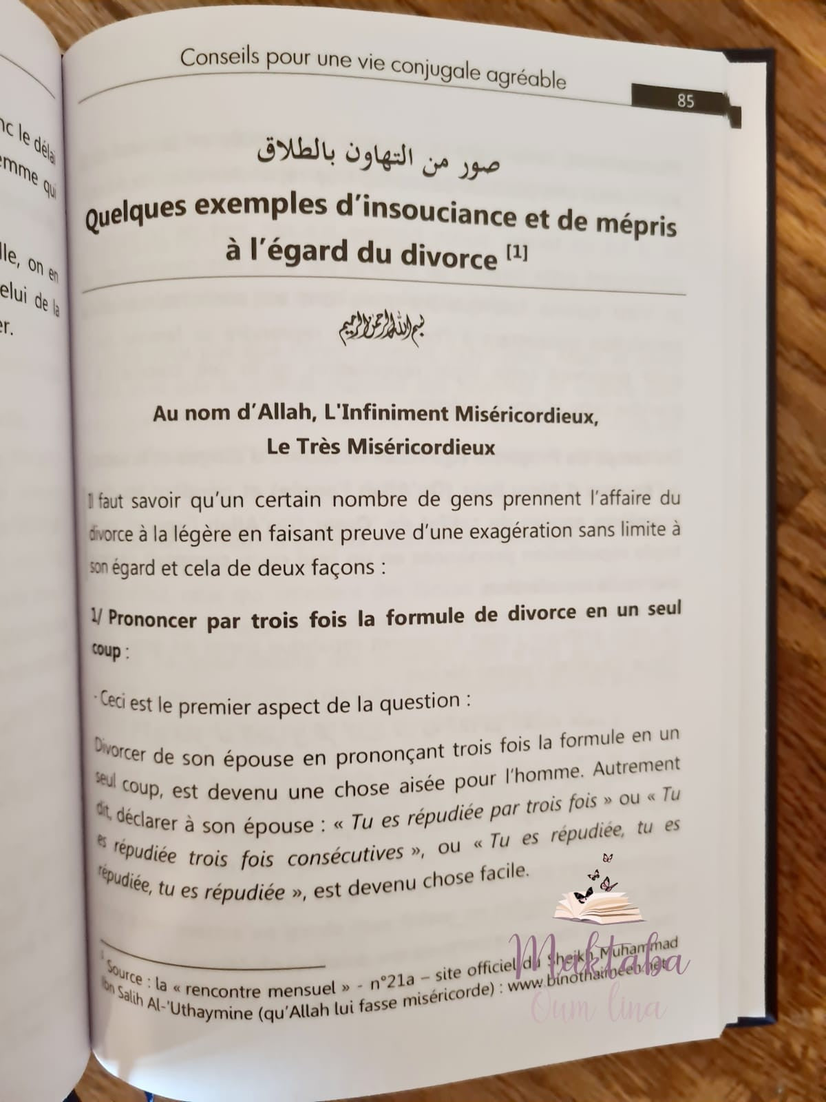Conseils pour une vie conjugale agréable - Dine Al Haqq