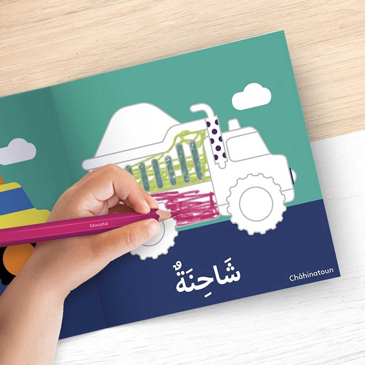 Coloriage 3/6 ans Arabe-Français - Les transports