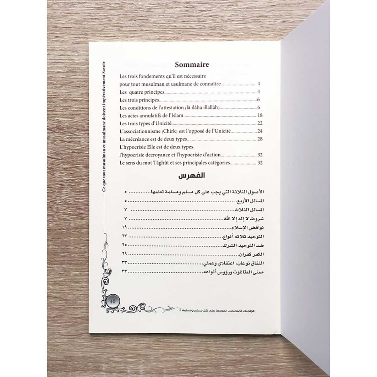 Ce que tout musulman et toute musulmane doivent impérativement savoir - Cheikh Abdullah Ibn Ibrahim Al-Qarâwy