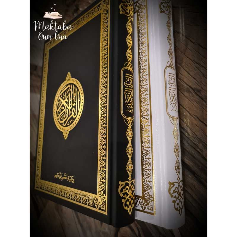 Coran Arabe (Hafs) - Grand format  (24.6 x 18 cm)