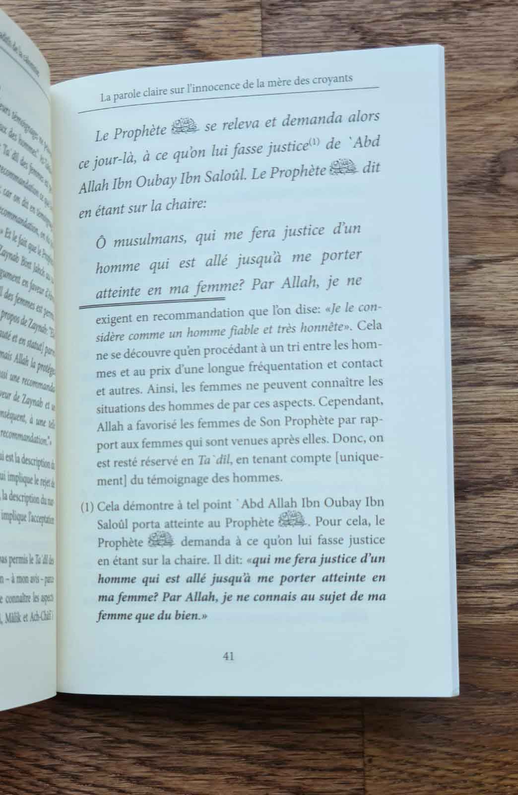 La Parole claire sur l'innocence de la mère des croyants AÏCHA - Sheikh 'Abd Al-Aziz Ibn 'Abd Allah Ar-Rajihi