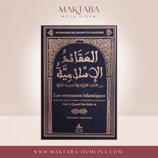 Les croyances islamiques