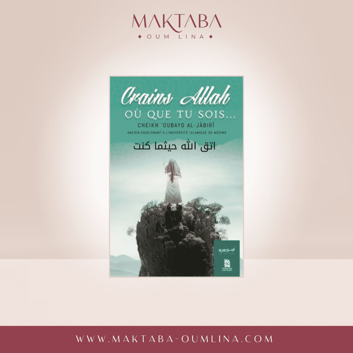 Crains Allah où que tu sois - Cheikh 'Oubayd Al Jabiri