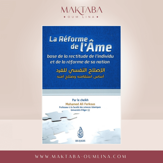 La réforme de l'âme - Cheikh Mohamed Ali Ferkous