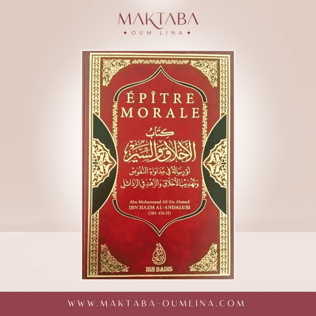 Épître Morale de Ibn Hazm Al-Andalusi